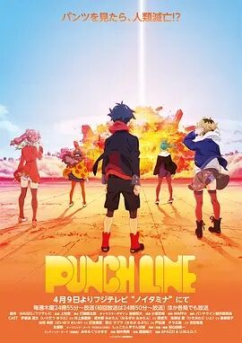 Punch_Line