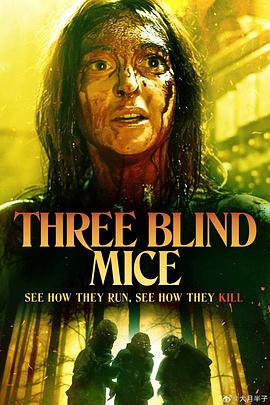 三只盲鼠ThreeBlindMice